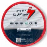 سیم افشان 2/5×1 رخ کلاف 100 متری