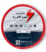 سیم افشان 2/5×1 رخ کلاف 100 متری